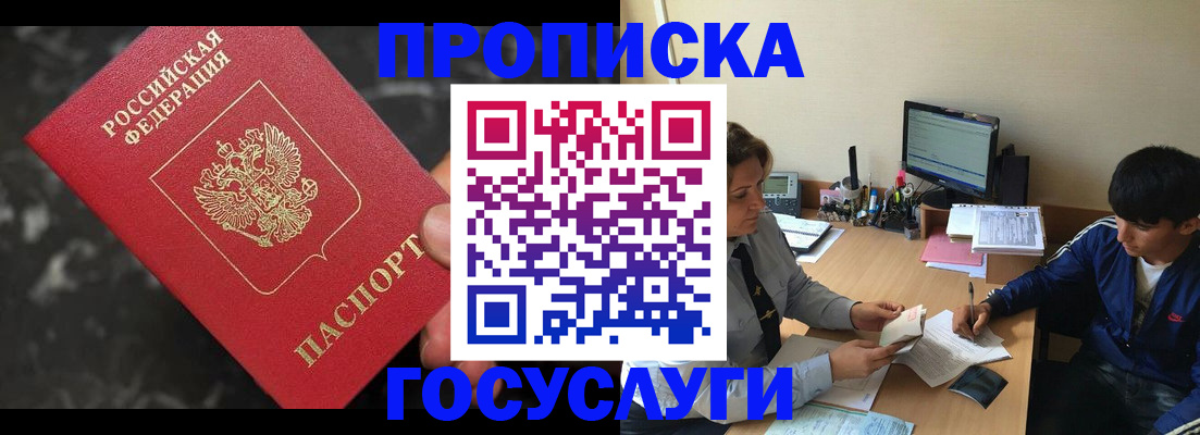 временная регистрация для всех в Оленегорске