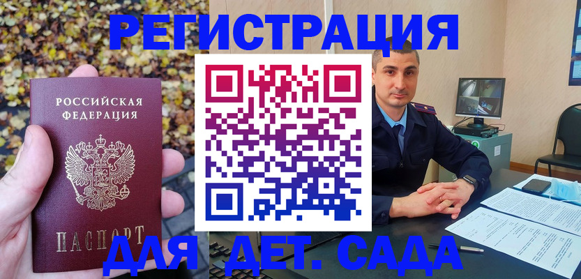 временная регистрация поиск в Оленегорске