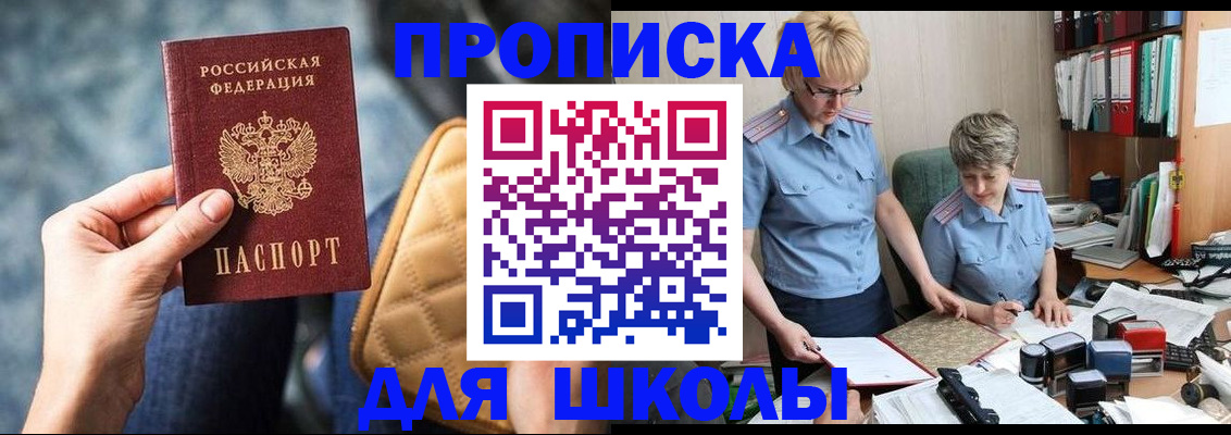 временная регистрация для всех в Оленегорске